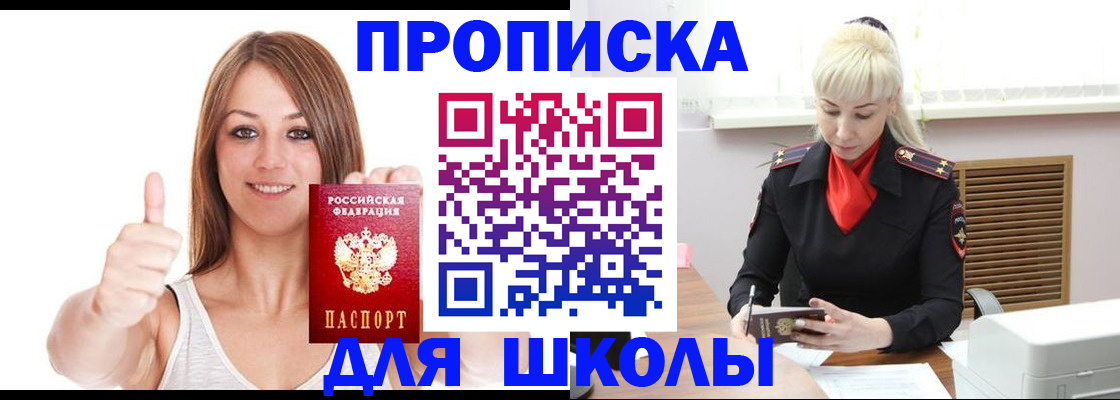 временная регистрация в Фролово