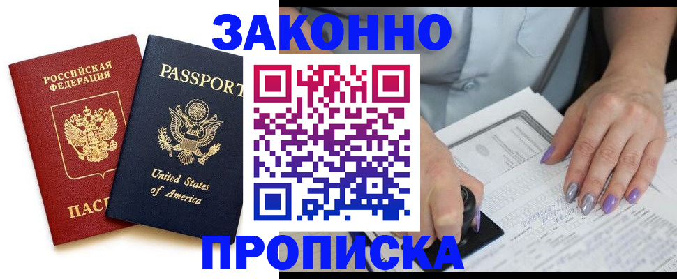 временная регистрация в квартире в Фролово