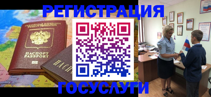 прописка законно в Фролово