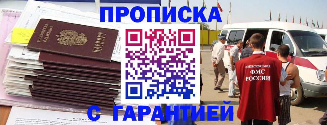 миграционный учет в Фролово