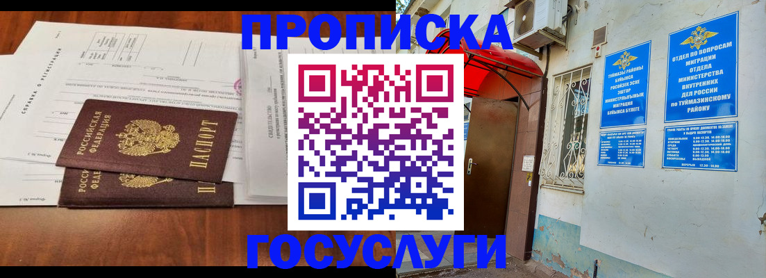 прописка в квартире в Фролово